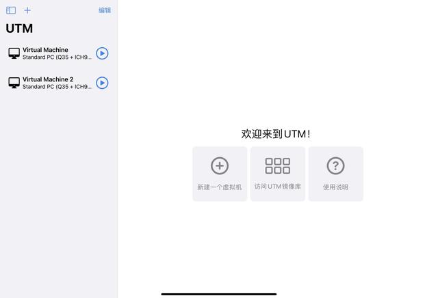 苹果手机下载utm-苹果手机下载不了软件是什么问题