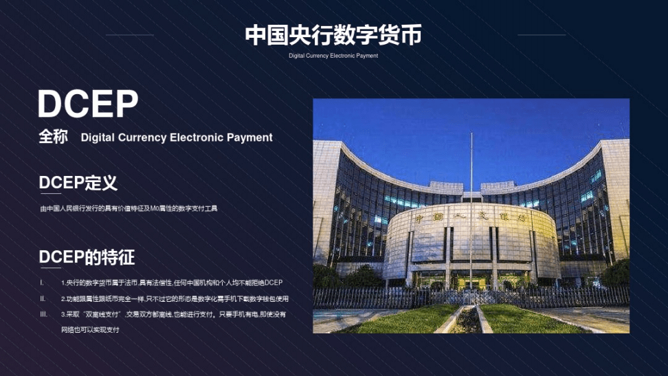 央行数字货币什么时候出-央行数字货币什么时候出的
