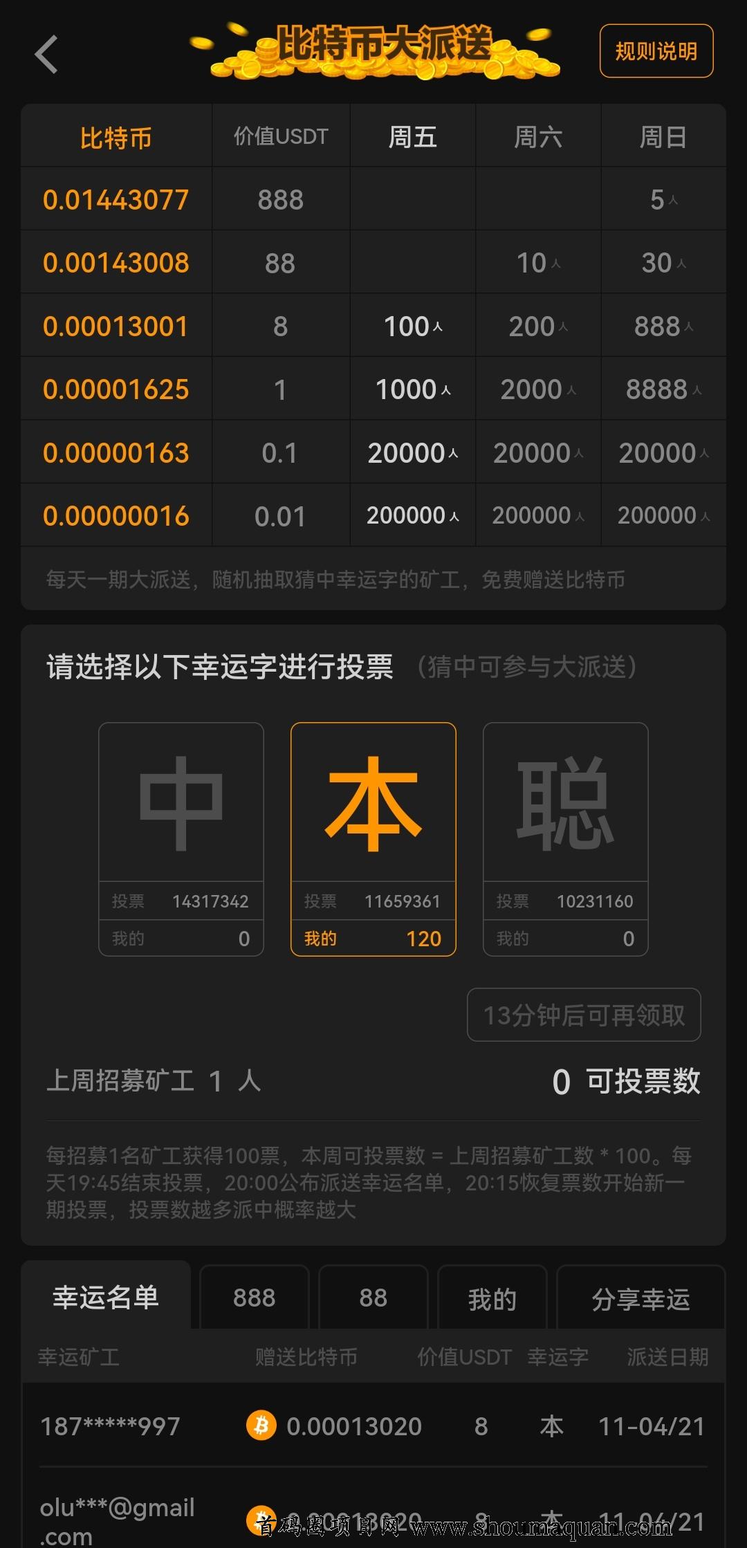 btcs-补铁吃什么食物好