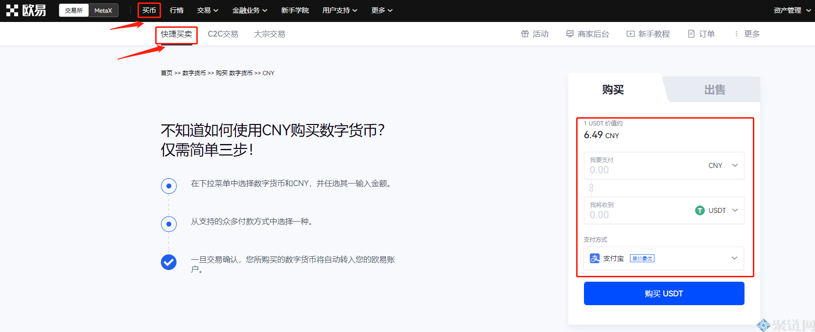 usdt怎么弄-usdt怎么弄到支付宝