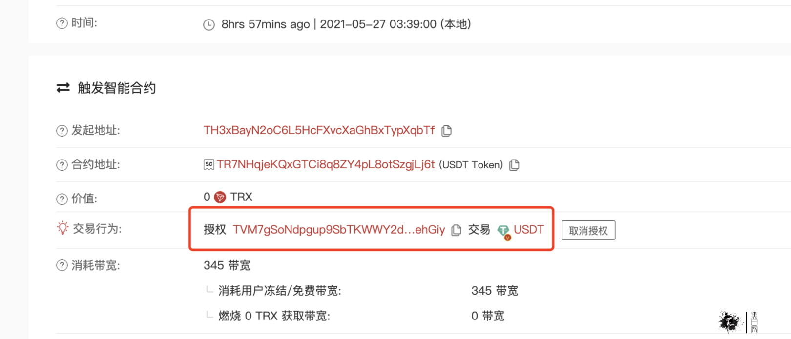 usdt钱包会被盗-usdt被盗可以立案吗