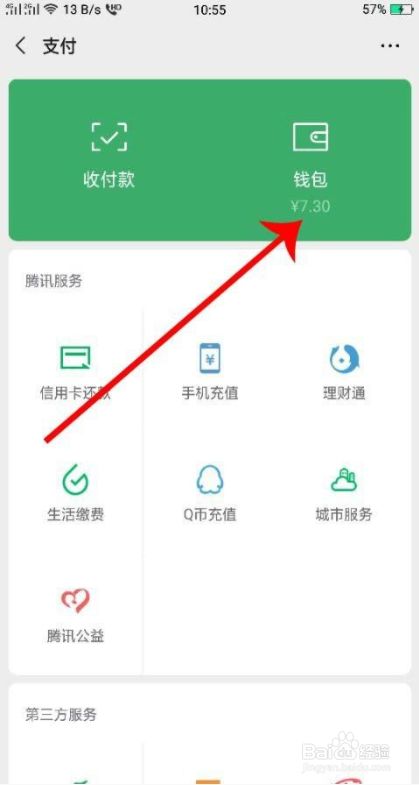 乌托邦怎么提现到微信-乌托邦app靠什么赚钱