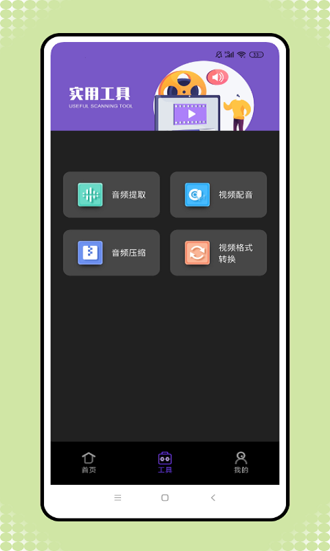 森之屋官方app下载-次元喵动漫app正版下载