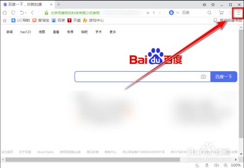 uc游览器搜索引擎设置-uc游览器搜索引擎设置怎么设置