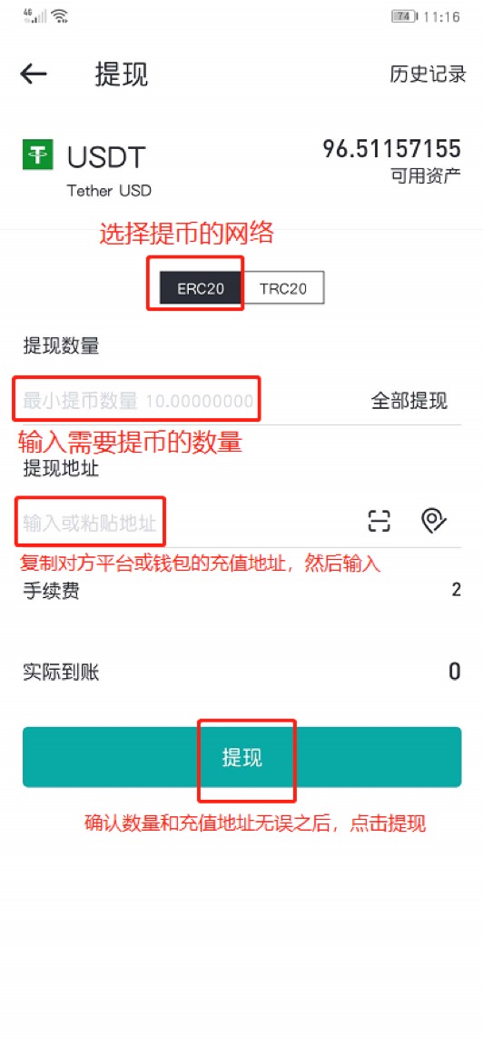 usdt在线充值接口源码的简单介绍