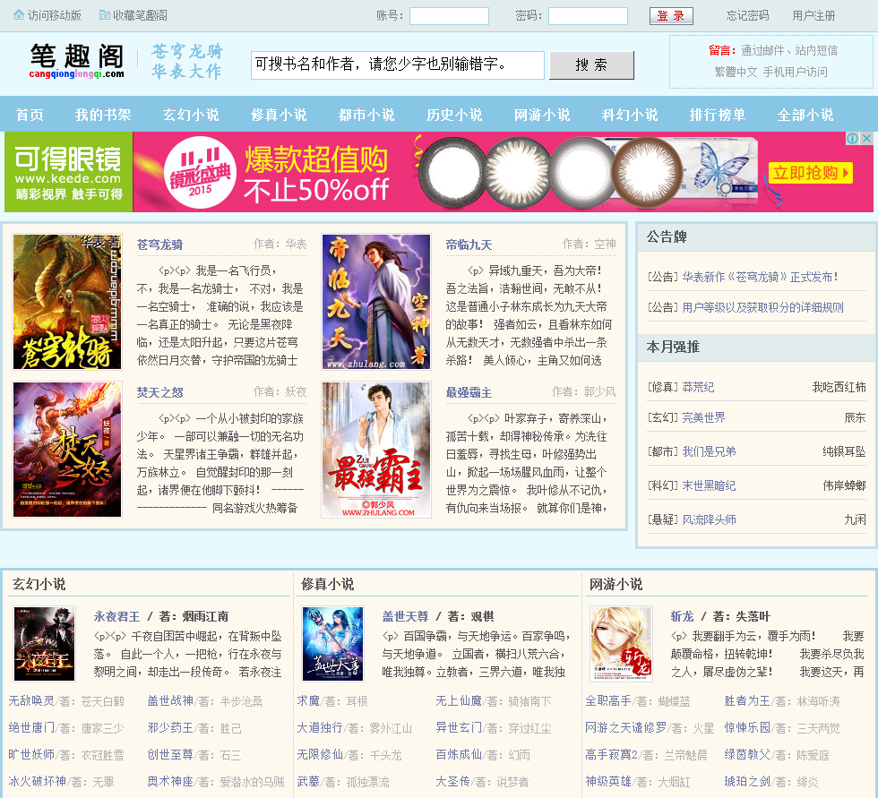 搜狗搜索小说免费阅读-搜狗搜索小说免费阅读加强版苹果下载