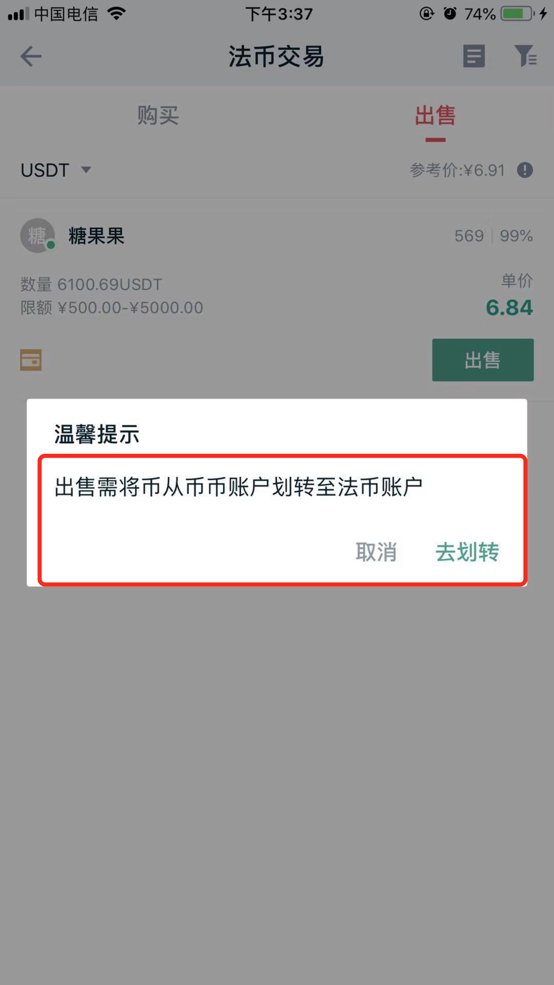 包含usdt币提现到银行卡会冻结吗的词条