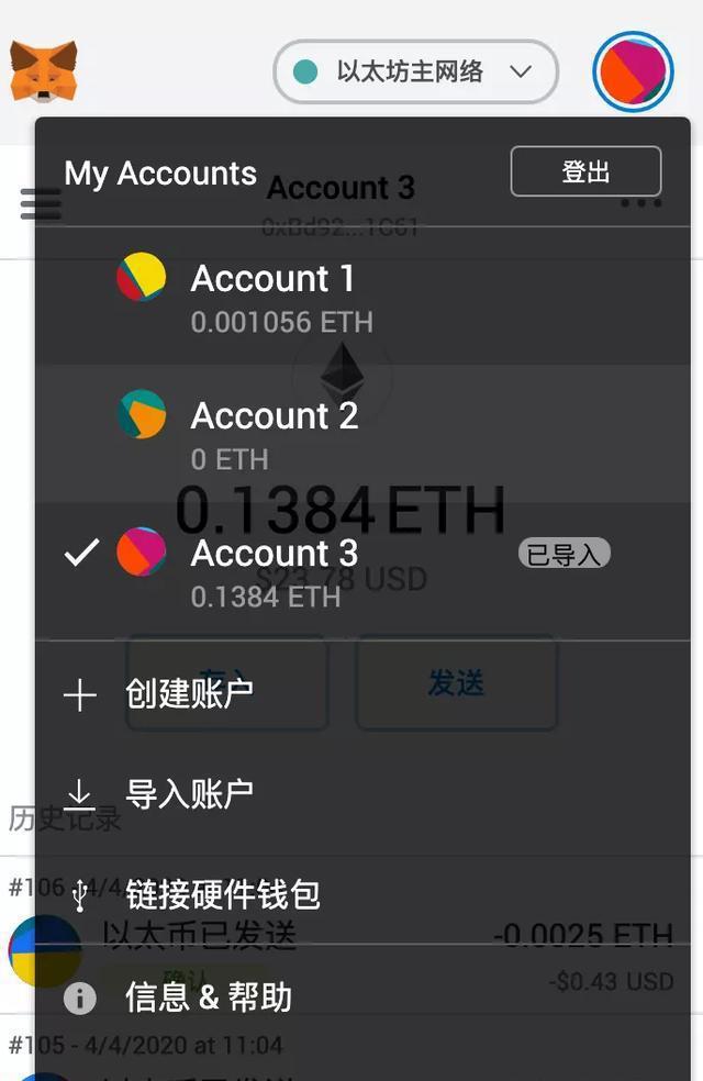 关于metamask官方下载手机版的信息
