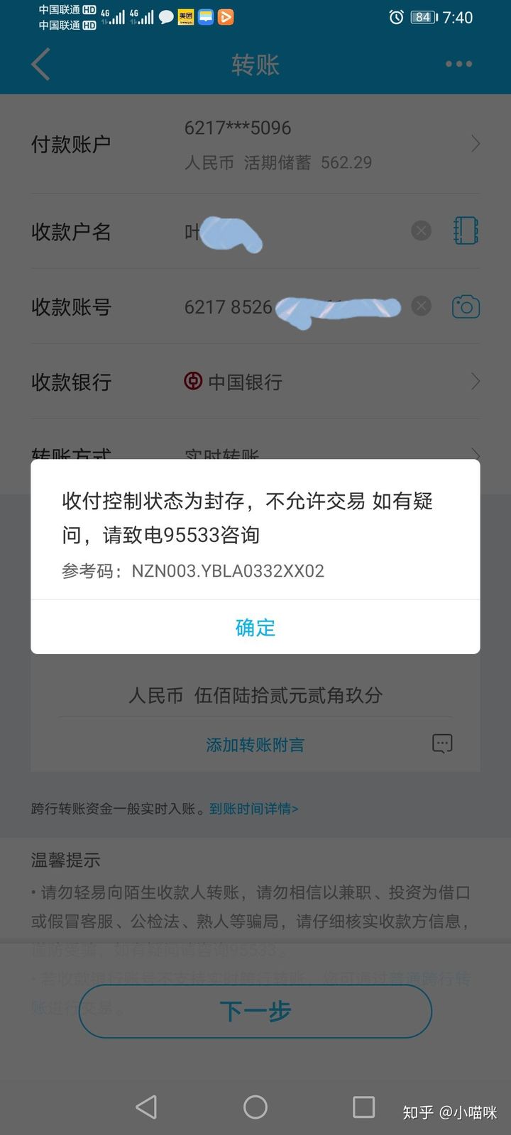 包含ebpay转到银行会不会冻结?的词条