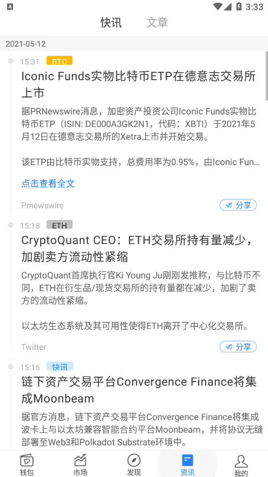 tokenpocket钱包密码修改-tokenpocket钱包密码忘了怎么办