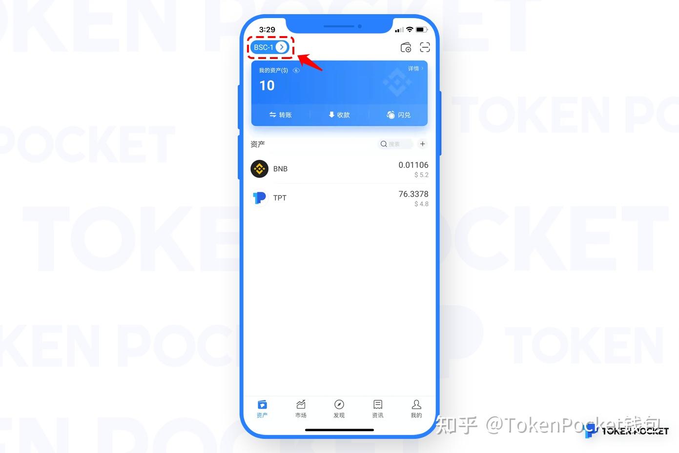 tokenpockets的简单介绍