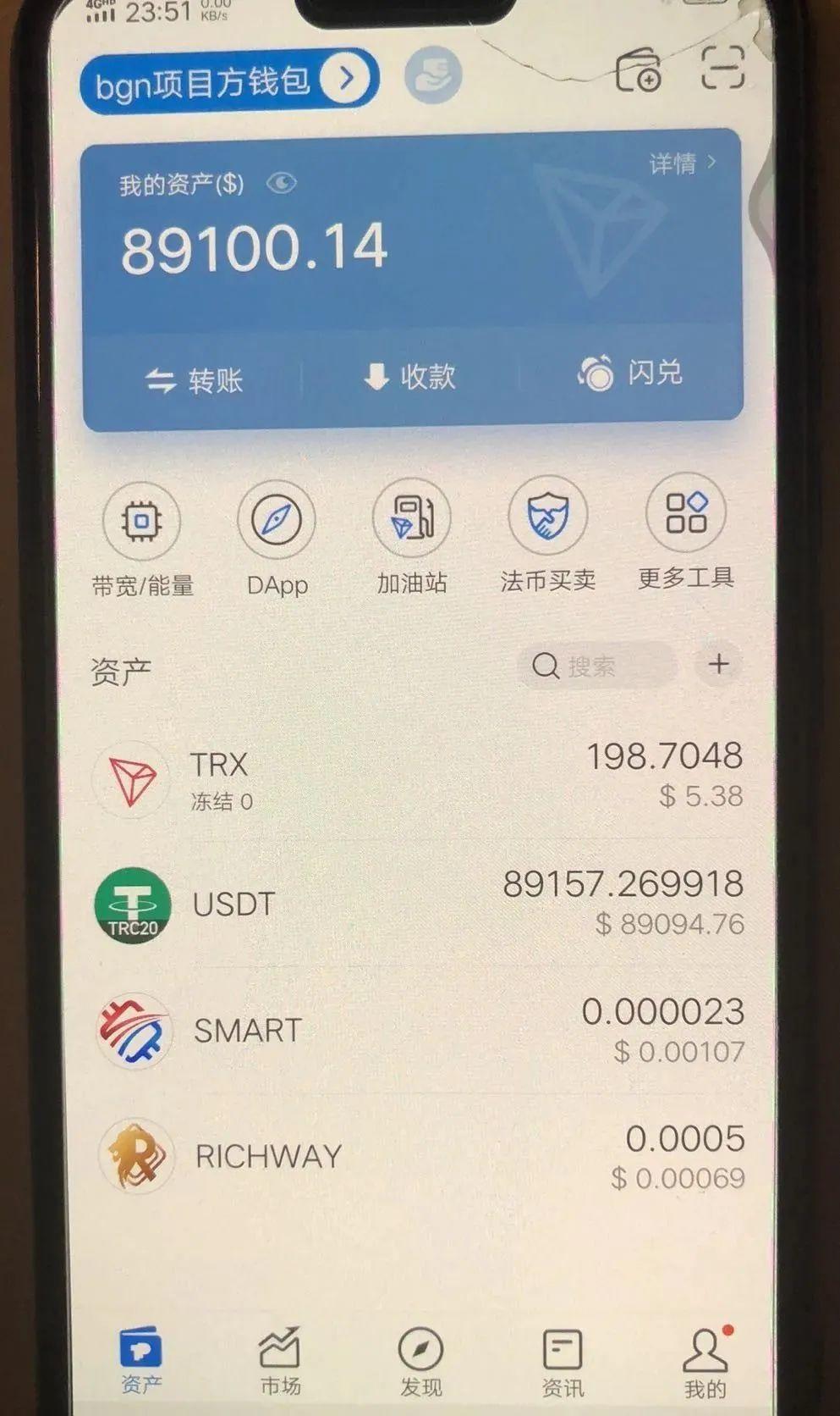 usdt钱包交易所哪个警察查不到的简单介绍