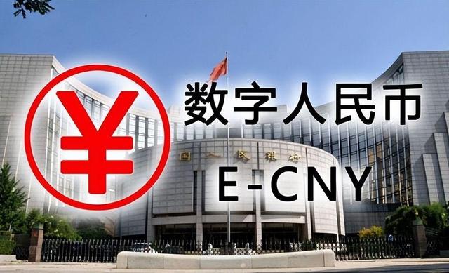我国法定数字货币是什么-中国法定数字货币是哪个银行