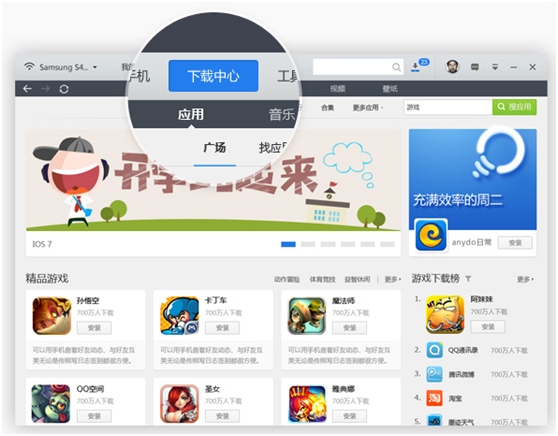 应用宝-应用宝官网