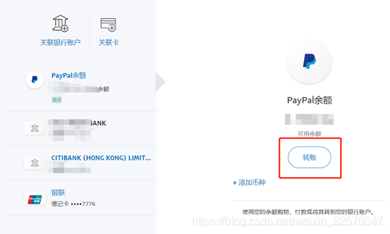 paypal里的钱怎么提现-paypal如何提现到payoneer