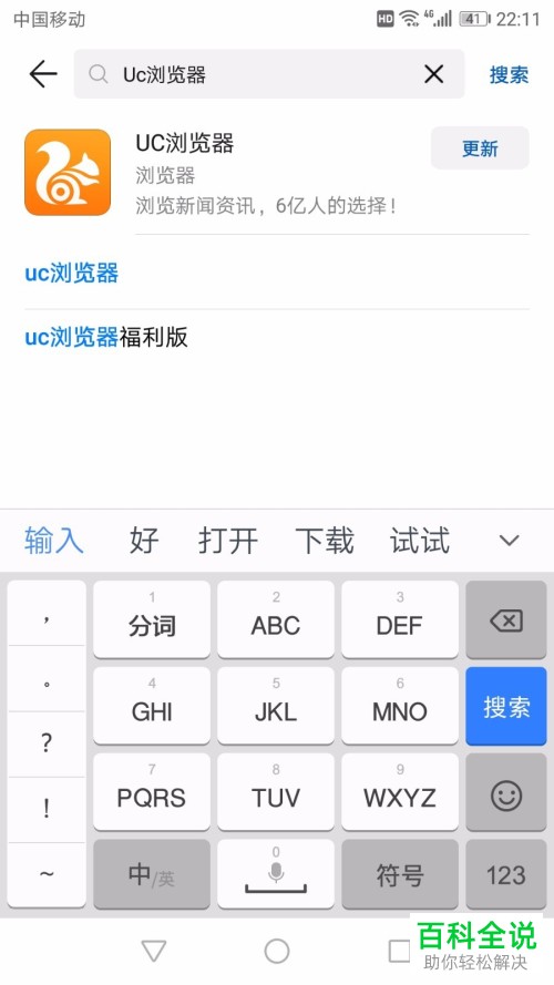 清除uc搜索历史记录-清除uc搜索历史记录怎么恢复