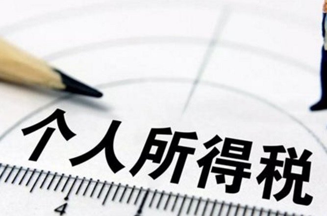 货币出金要交个人所得税吗-货币出金要交个人所得税吗知乎