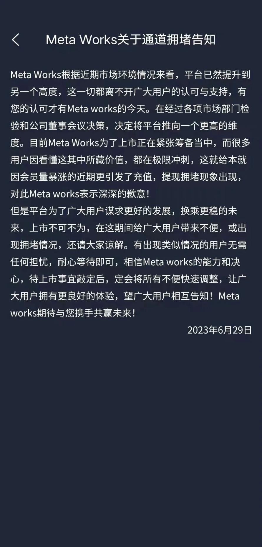 包含metaworks被警方盯上的词条
