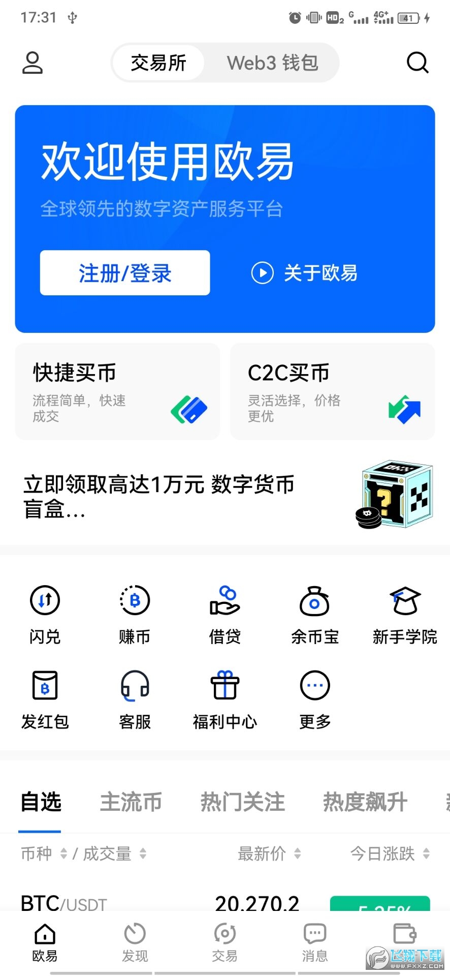 包含tokenpocket.proTP钱包苹果手机最新版本下载的词条