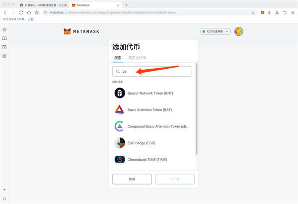 metamask无法下载-metamask安卓版怎么下载