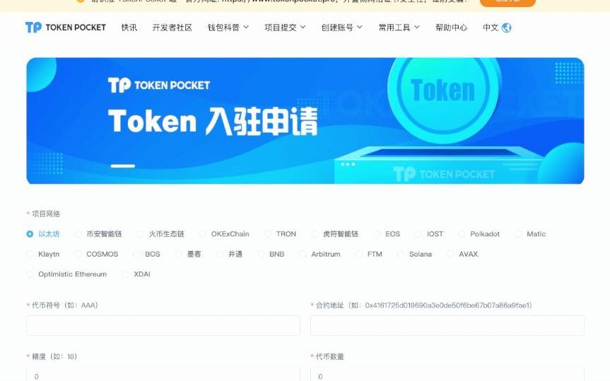 tp钱包官网下载-TP钱包官网下载app最新版本_tp钱包官方下载