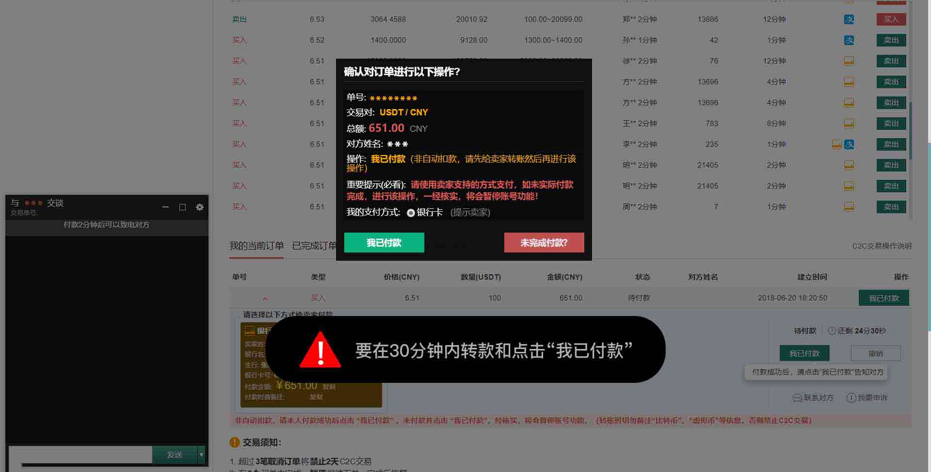 usdt商家入驻平台条件的简单介绍