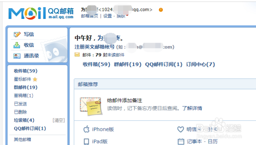qq邮箱在哪里找-我的邮箱在哪里找