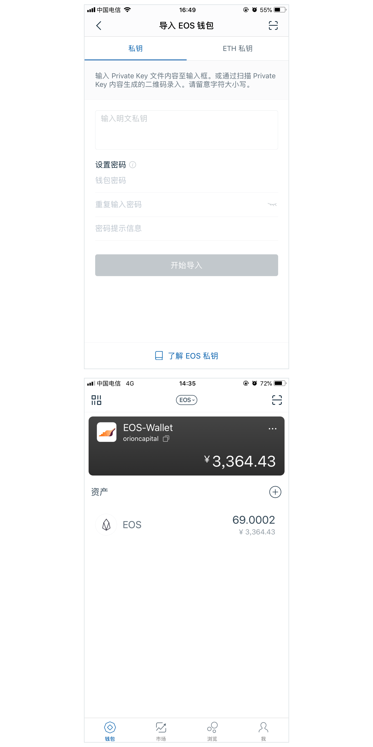 imtokeneos钱包-imtoken钱包官网下载