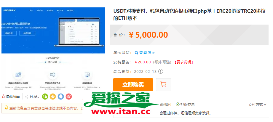 usdt充值-usdt充值平台