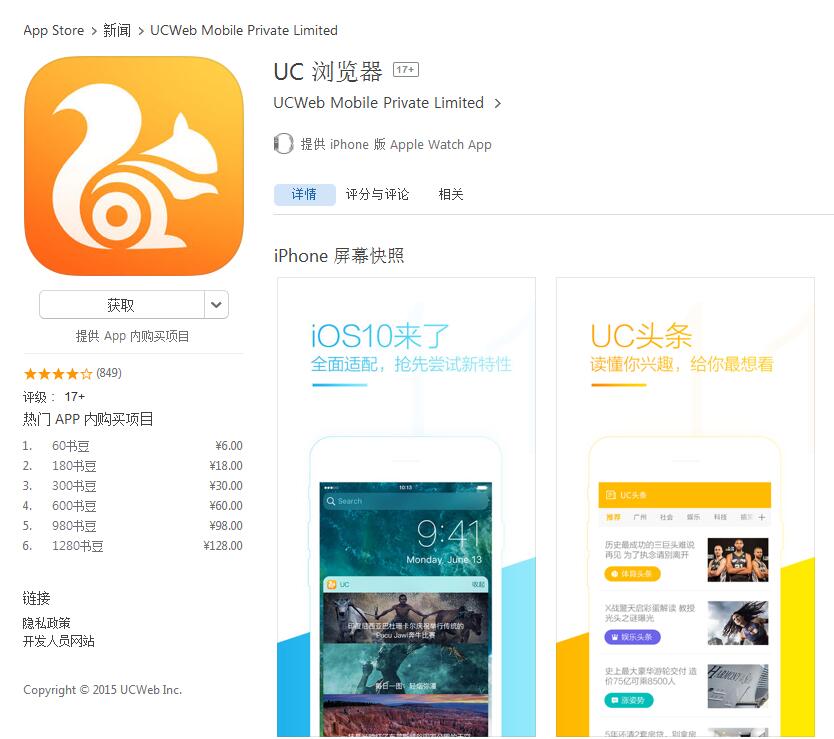 UC浏览器下载安装-uc浏览器下载安装免费
