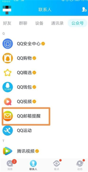 qq邮箱密码忘了怎么找回密码-邮箱密码忘了怎么找回密码苹果手机
