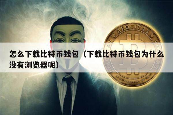 btc怎么买-怎么买btc股票