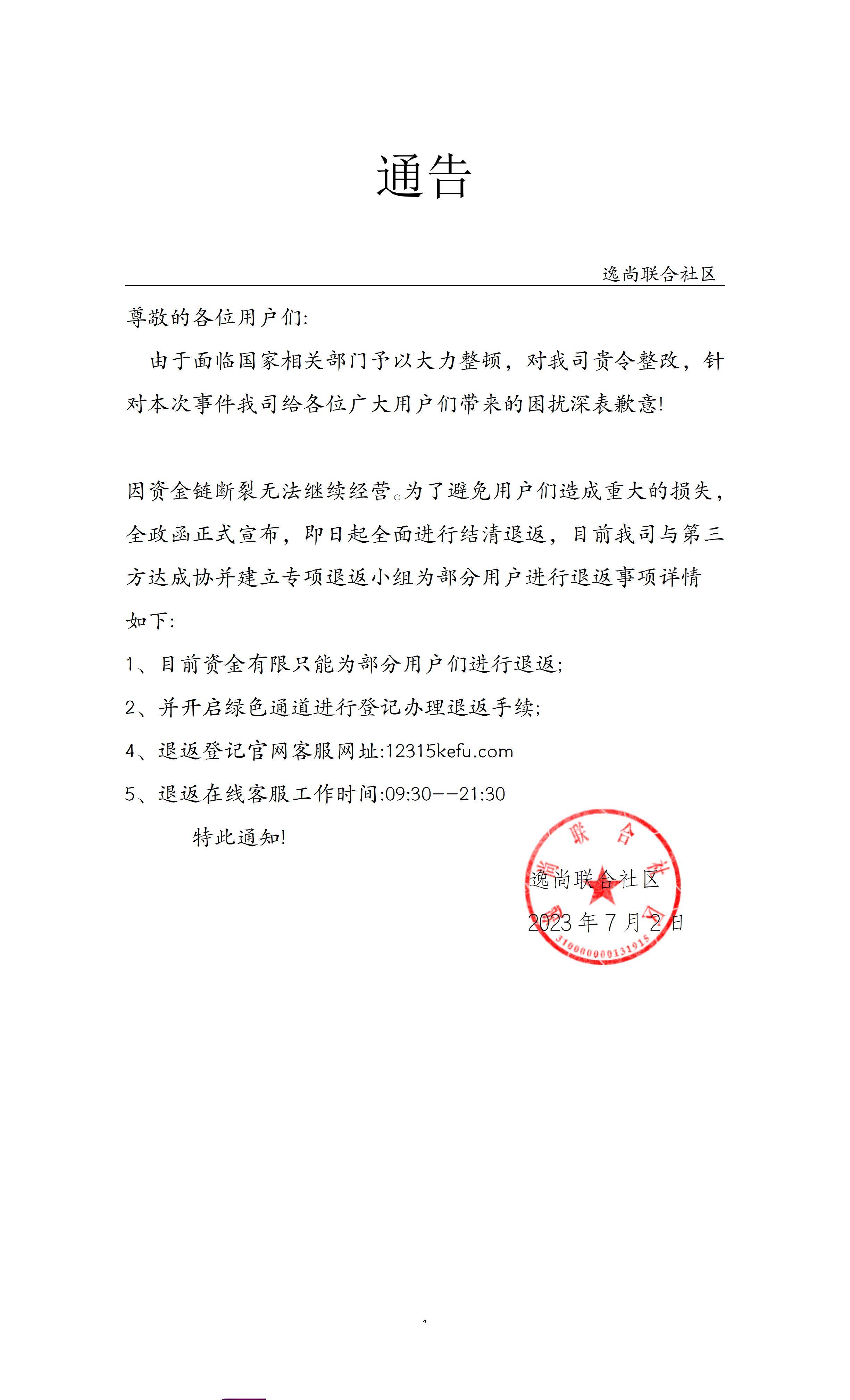 关于逸尚联合投资元宇宙是真的吗?的信息