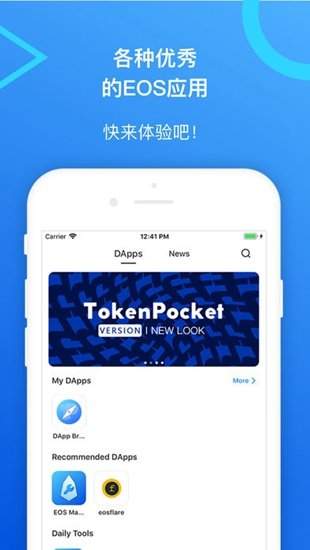 tokenpocket苹果怎么装-tokenpocket苹果版安装教程