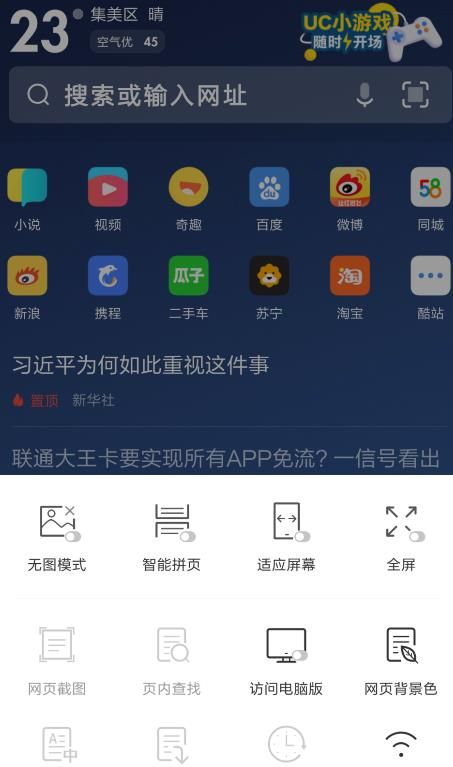 uc浏览器没有响应怎么办啊-uc浏览器打不开网页是怎么回事