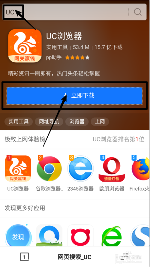 uc浏览器没有响应怎么办啊-uc浏览器打不开网页是怎么回事