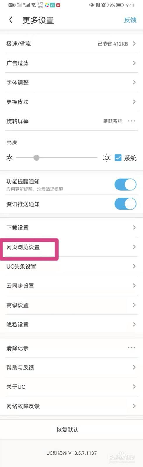 Uc浏览器搜索不到网页-uc浏览器搜索不了总是出错了