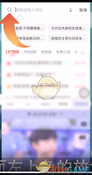 uc浏览器打开搜索-uc浏览器打开网址会自动跳到另一个网站