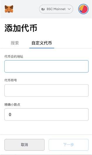 小狐狸钱包bsc网络-小狐狸钱包支持bsc网络吗