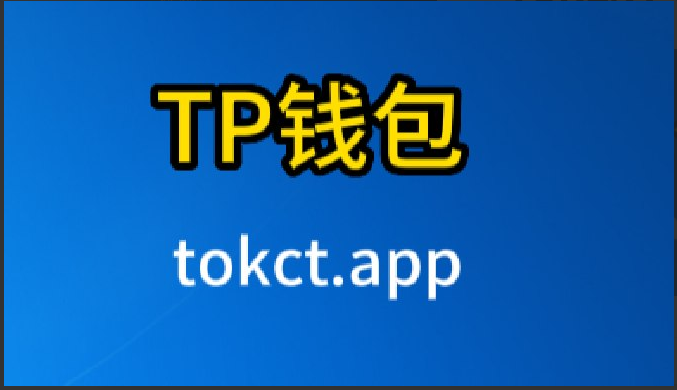 关于tp钱包中国大陆用户不能用了怎么办的信息