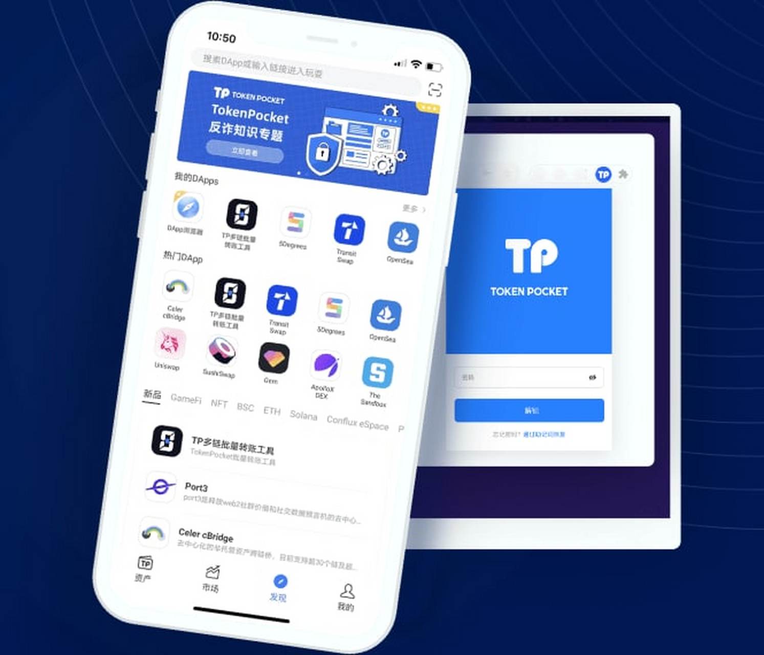 tokenpocket下载安装-tokenpocket下载app