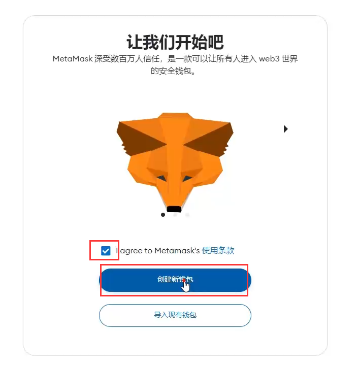关于小狐狸钱包ios安装包的信息