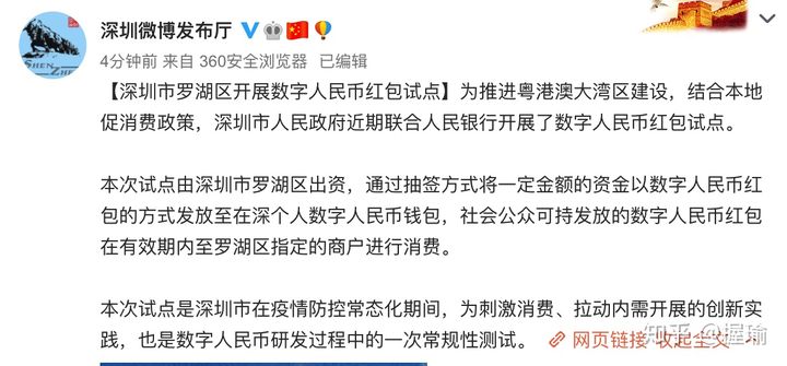 数字人民币什么时候落地-数字人民币什么时候落地使用