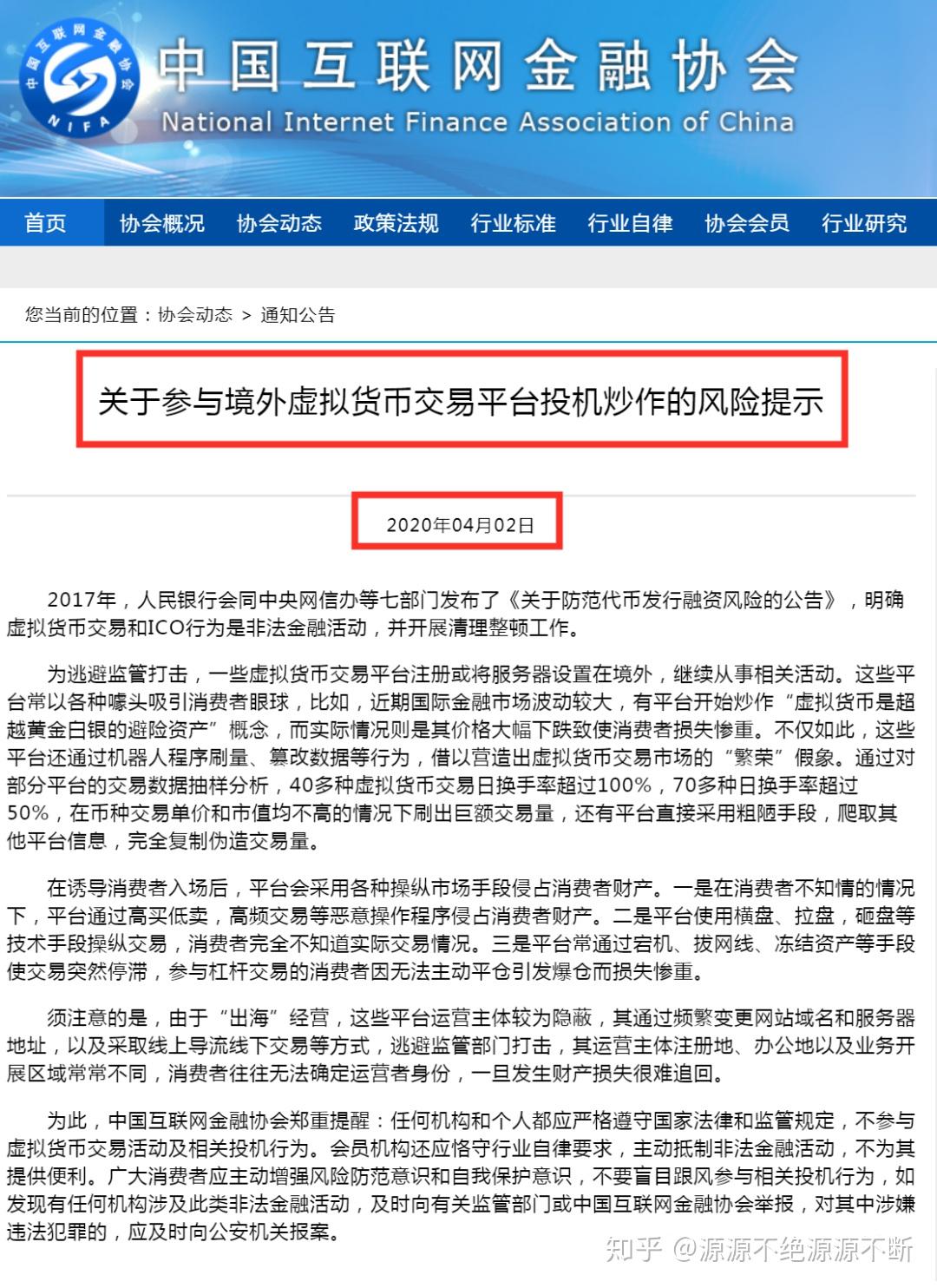 gec实名认证有风险吗-gec实名认证会不会有事