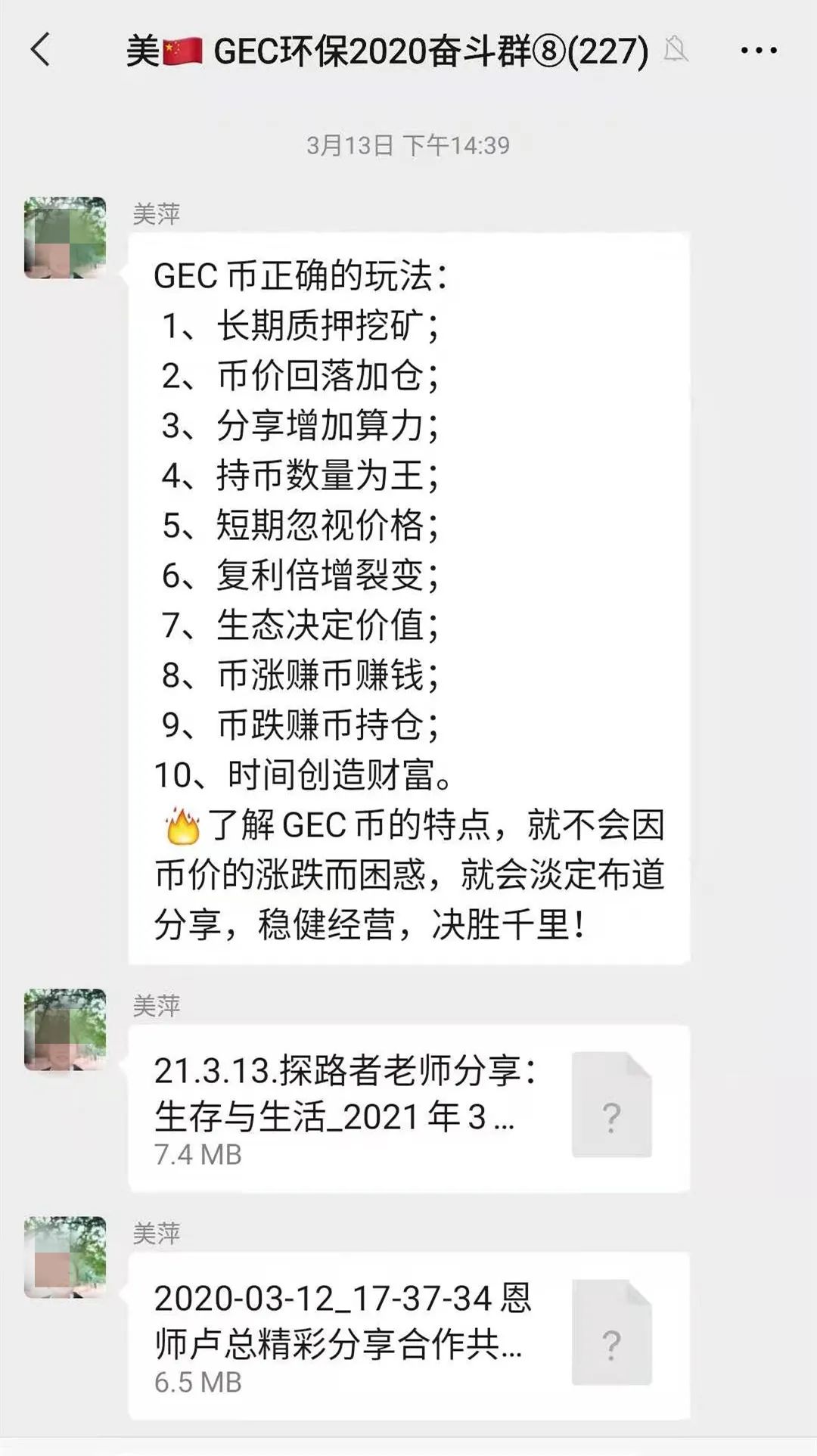 gec实名认证有风险吗-gec实名认证会不会有事