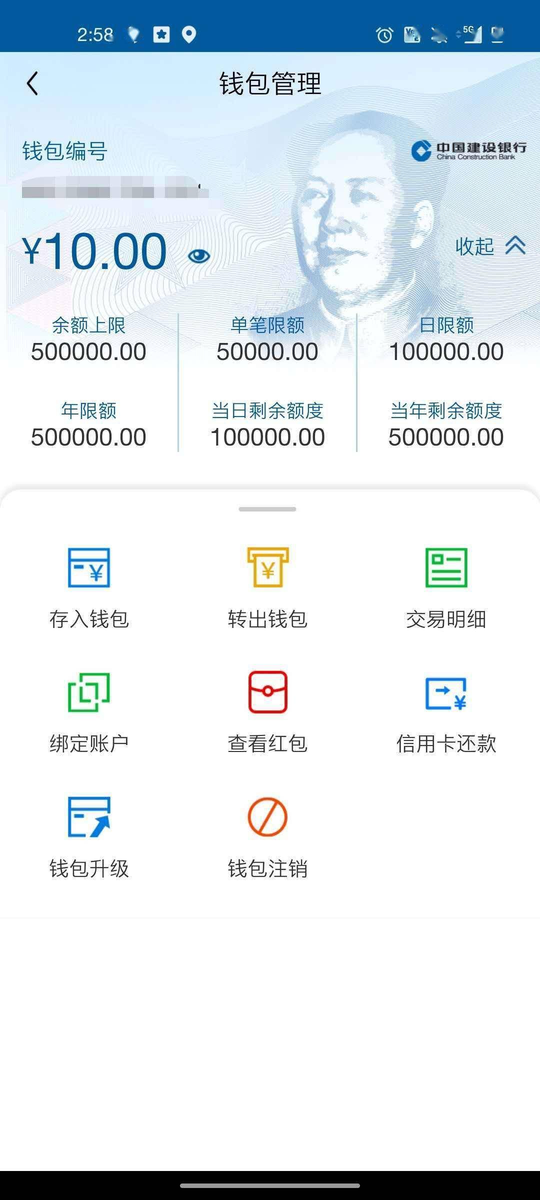 央行数字钱包app下载-数字人民币9月1日正式发行