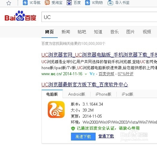 uc搜索入口-uc浏览器官网在线搜索