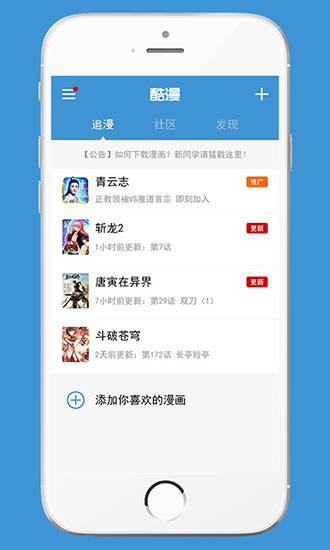 迷说app下载-迷说150版本下载
