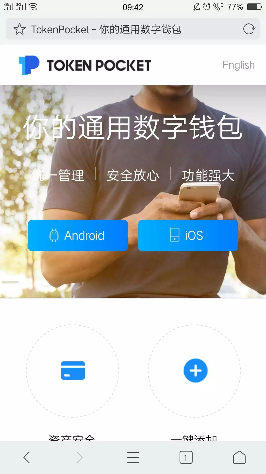 tokenpocket官方网址-tokenpocketdownload