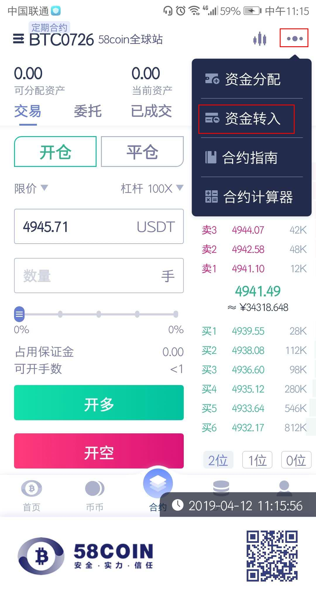 usdt提现教程-usdt提现人民币